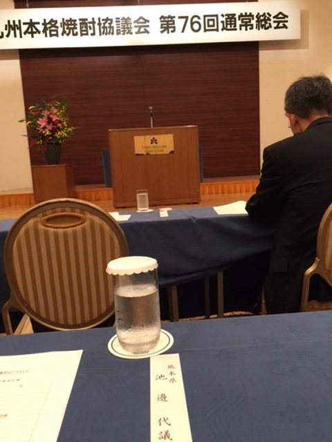 九州本格焼酎協議会