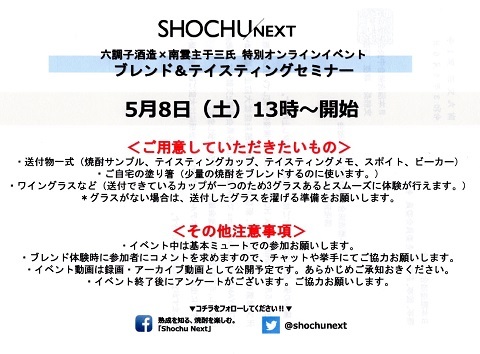 ブレンド＆テイスティングセミナー　2021/5/10投稿の記事